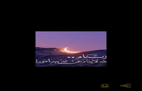 خلفيات اسلامية screenshot 4