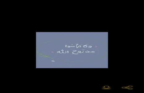 خلفيات اسلامية screenshot 8