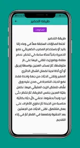 طريقة عمل القطايف 2021 - How t screenshot 0