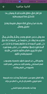 متن العقائد النسفية كاملة screenshot 4
