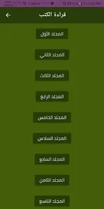 Islamic history books screenshot 1