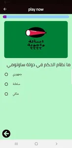 اسئلة واجوبة screenshot 0