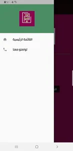 اسئلة واجوبة screenshot 2