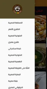طبخات مصرية شعبية screenshot 1