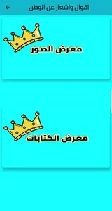 اقوال واشعار جميلة screenshot 2