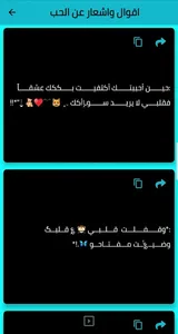 اقوال واشعار جميلة screenshot 3
