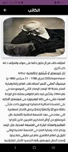 فن ان تكون دائما على صواب screenshot 3