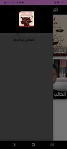 اشهر 50 خرافة في علم النفس screenshot 2