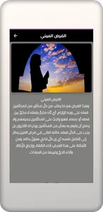 فرض العين screenshot 2