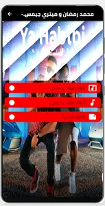 اغنية يا حبيبي بدون نت screenshot 3