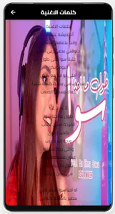 اغنية طول ما احنا سوا بدون نت screenshot 0