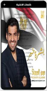 اغنية بشرة خير بدون نت screenshot 0