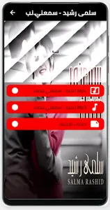 اغنية سمعني نبضك-بدون نت screenshot 0