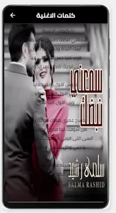 اغنية سمعني نبضك-بدون نت screenshot 3