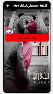 اغنية سمعني نبضك-بدون نت screenshot 5