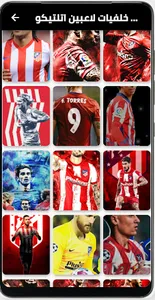 خلفيات فريق اتلتيكو مدريد screenshot 15