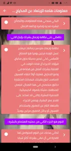 كيف تكوني جميلة بدون مكياج screenshot 4