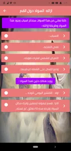 كيف تكوني جميلة بدون مكياج screenshot 5