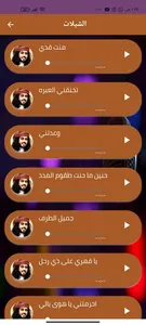 شيلات ابو حنظله screenshot 0