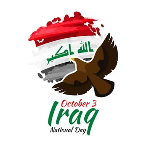 خلفيات اليوم الوطني العراقي screenshot 1