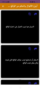 كلام عن الواقع الذي نعيشه screenshot 1