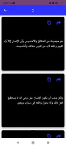 كلام عن الواقع الذي نعيشه screenshot 4