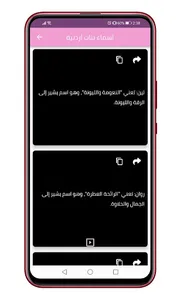 اسماء بنات حديثة وجميلة 2023 screenshot 1