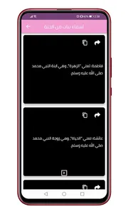 اسماء بنات حديثة وجميلة 2023 screenshot 3