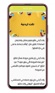 نكت مضحكة 2023 screenshot 5