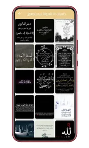 دعاء للميت screenshot 1