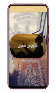 دعاء للميت screenshot 3