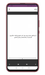 كتاب فن قراءة العقول screenshot 1