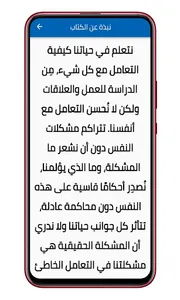 كتاب جلسات نفسية screenshot 0