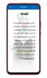 كتاب جلسات نفسية screenshot 2
