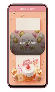 تهنئة عيد الميلاد 2023 screenshot 0