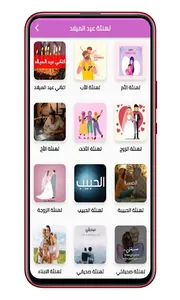 تهنئة عيد الميلاد 2023 screenshot 1