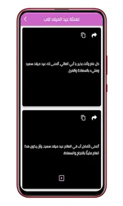 تهنئة عيد الميلاد 2023 screenshot 3