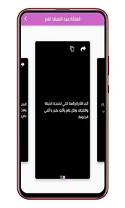 تهنئة عيد الميلاد 2023 screenshot 4