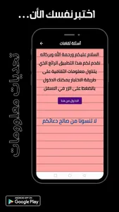 العاب اختبر معلوماتك الثقافية- screenshot 0