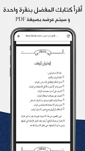 محاضرات ابراهيم الفقي screenshot 3