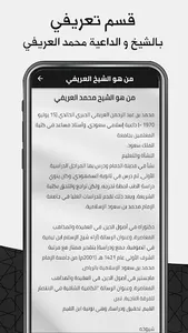 كتاب : استمتع بحياتك للعريفي screenshot 3