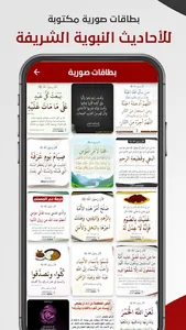 مكتبة كتب الشيخ الألباني screenshot 4