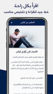 الطب النفسي : معلومات مفيدة screenshot 3