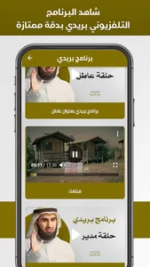 ياسر الحزيمي بودكاست screenshot 4