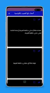 اسماء دلع screenshot 2