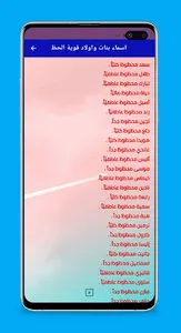 اسماء دلع screenshot 3