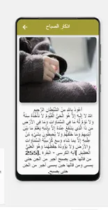 Ramadan-رمضان screenshot 2