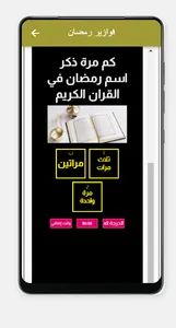 Ramadan-رمضان screenshot 3