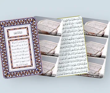 Quran PDF - Quran screenshot 0