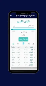 ادعيه رمضان 2023 screenshot 3